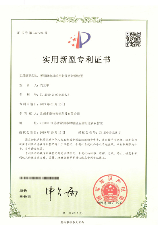 XR1926-证书