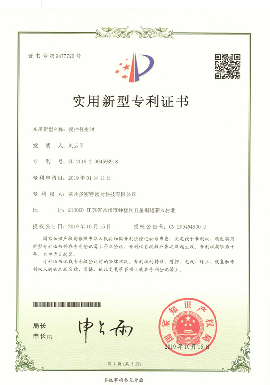 XR1929-证书