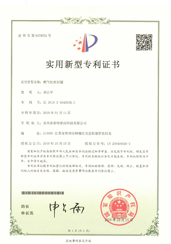 XR1930-证书