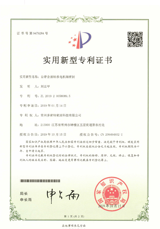 XR1935-证书