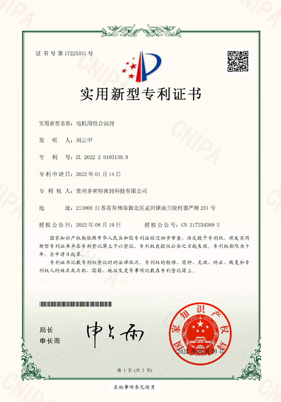 XR2211-证书