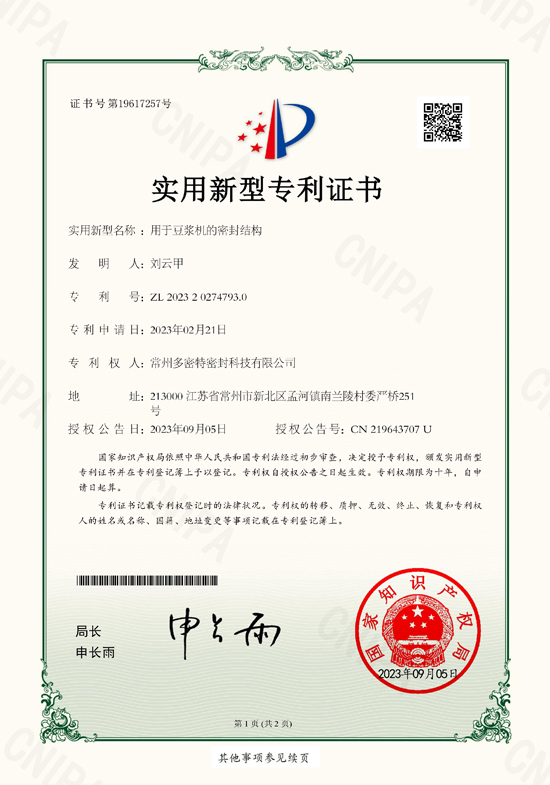 XR2354-证书