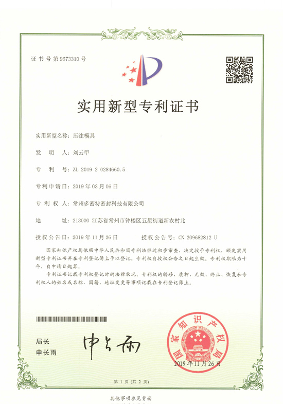 XR19121-证书