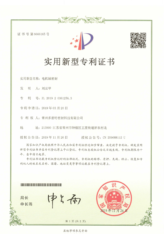 XR19152-证书