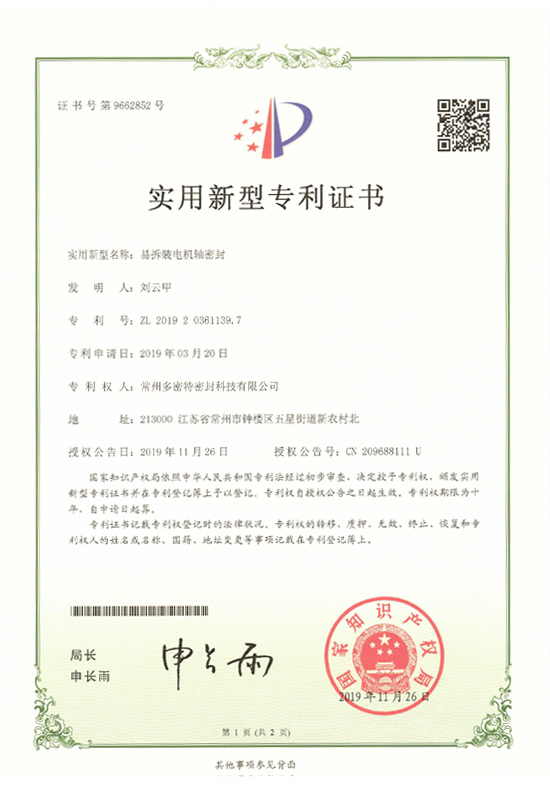 XR19154-证书