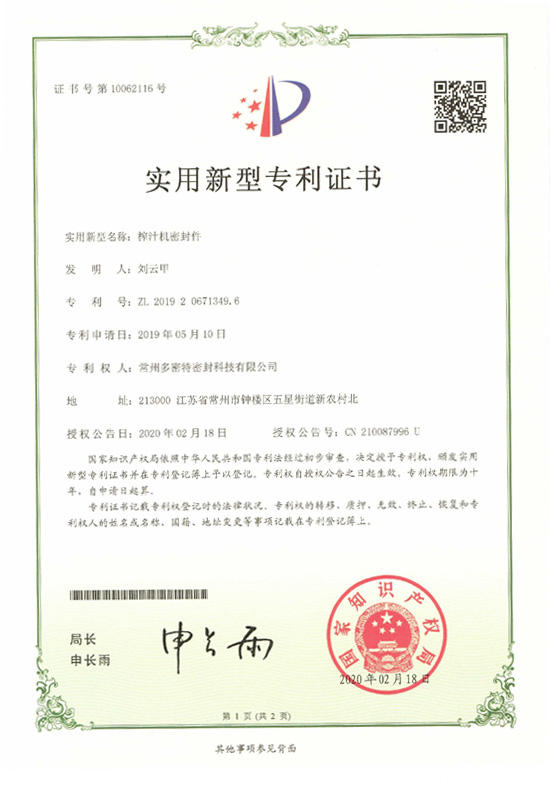 XR19272-证书
