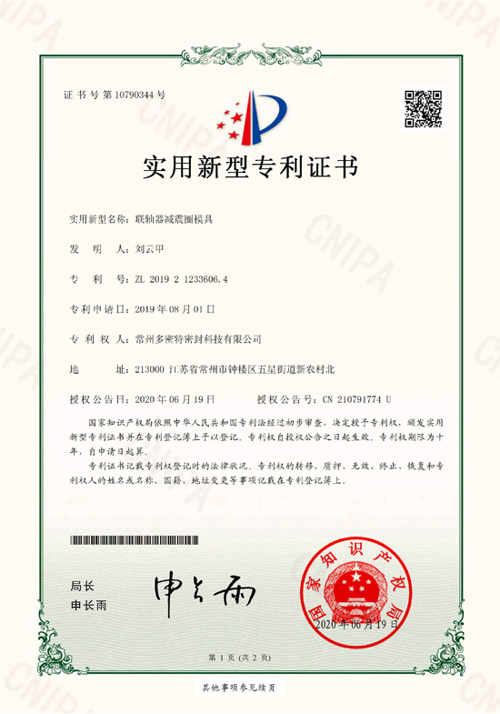 XR19474-证书