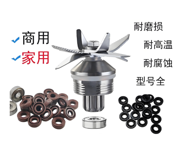 破壁机油封
